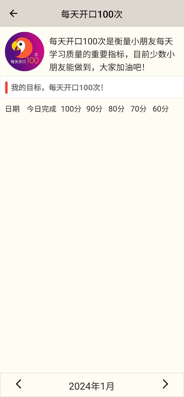 趣趣英语app_趣趣英语安卓软件免费版v7.9.20240115